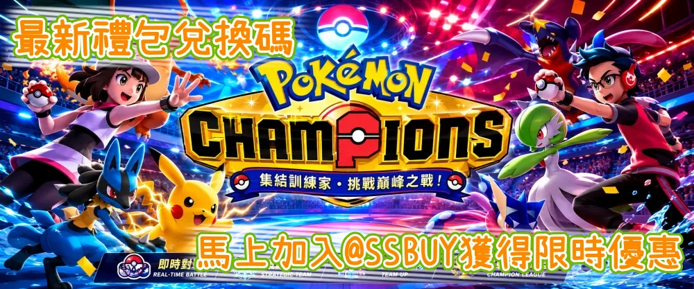 Pokémon Champions Banner